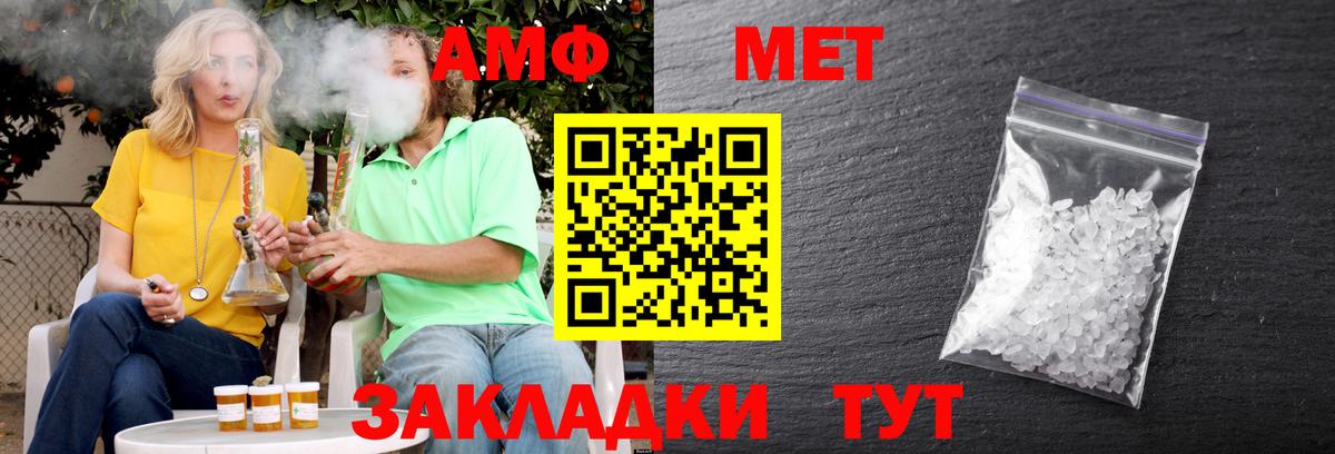 Ишимбай  АМФЕТАМИН 97%  Вход с VPN 
