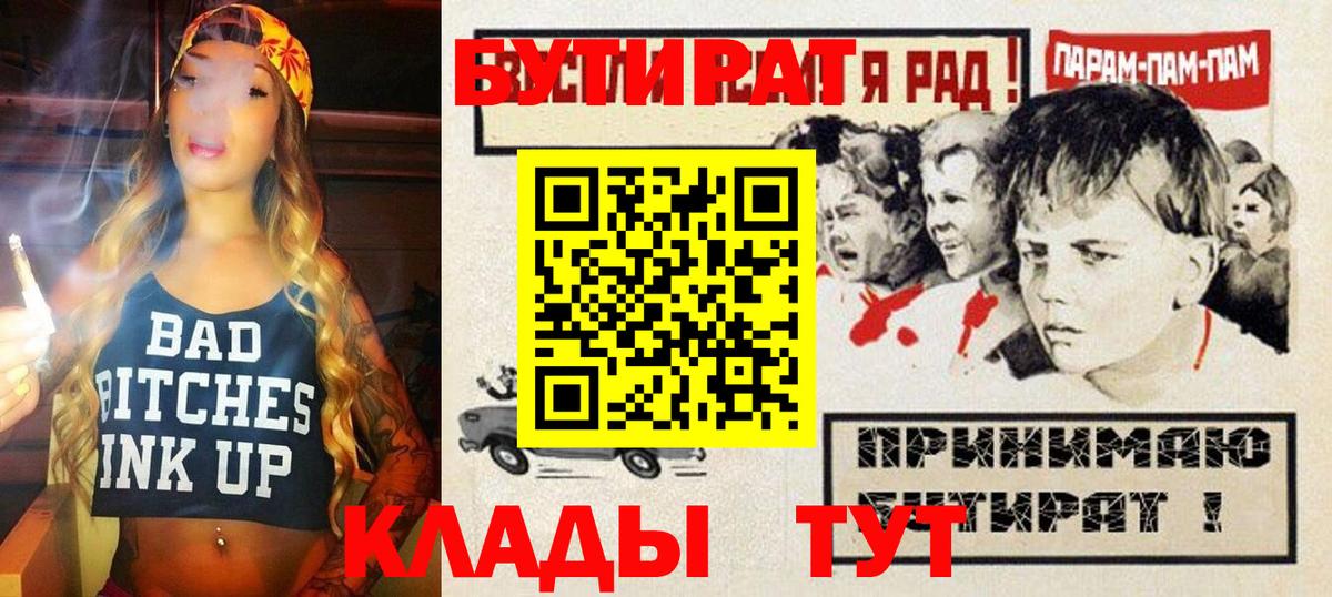 БУТИРАТ оксана  Вход с VPN  Бутират  Ишимбай 