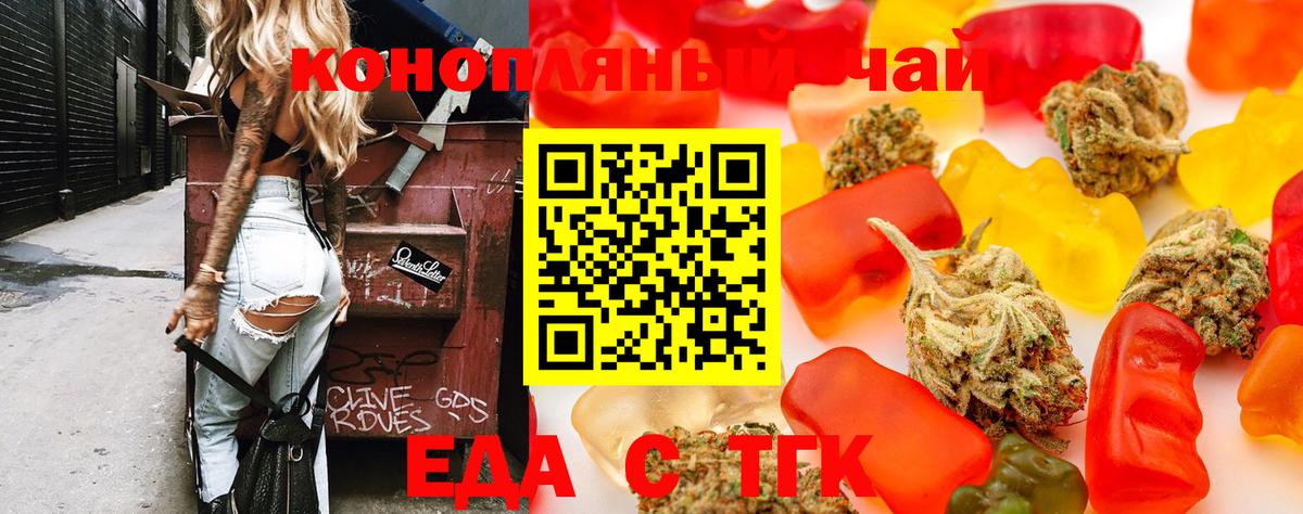 Canna-Cookies марихуана Ишимбай
