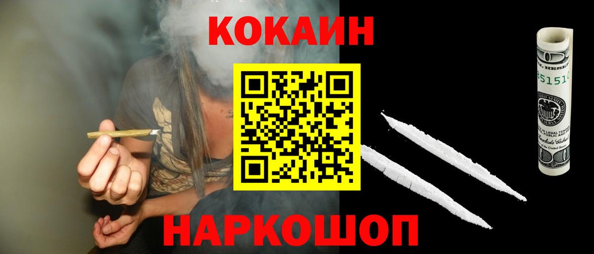 Cocaine Fish Scale  Вход с VPN  COCAIN  где купить наркотик  Ишимбай  Кокаин Перу 