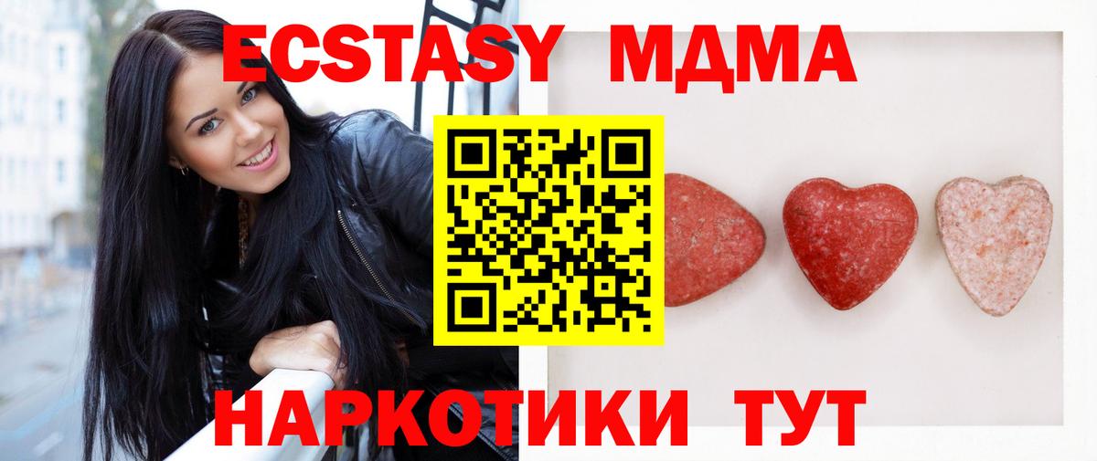 Ecstasy MDMA Ишимбай