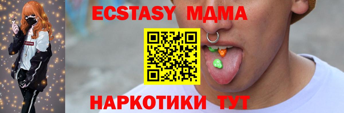 ЭКСТАЗИ XTC  Экстази  Ишимбай  купить закладку  Экстази Дубай  Вход с VPN 