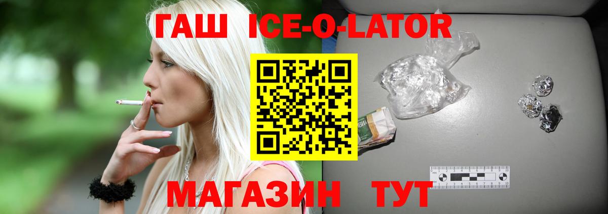 ГАШ Premium Ишимбай