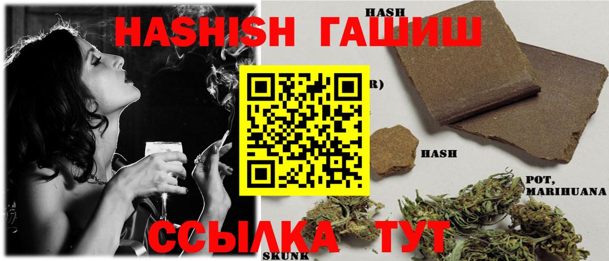 Гашиш индика сатива  Вход с VPN  Ишимбай 