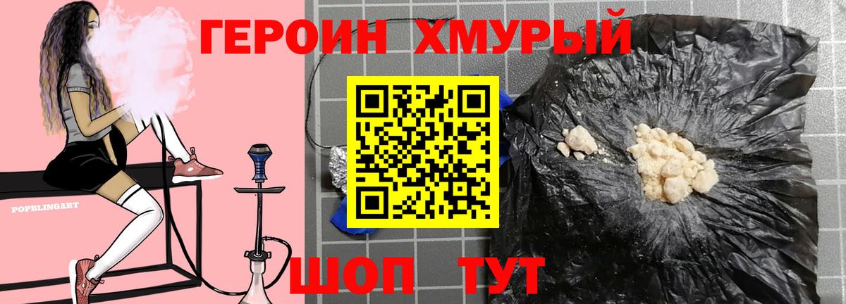 Ишимбай  Героин гречка  Вход с VPN 
