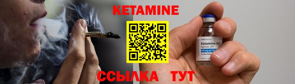 Кетамин ketamine  Вход с VPN  Ишимбай  КЕТАМИН ketamine 