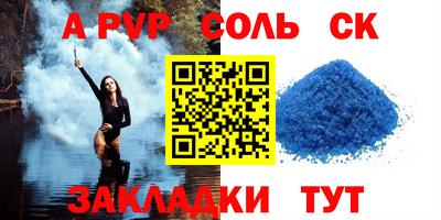 соль курить ск Набережные Челны