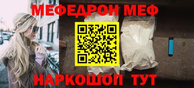 мефедрон мука Коммунар