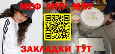 мефедрон мука Коммунар
