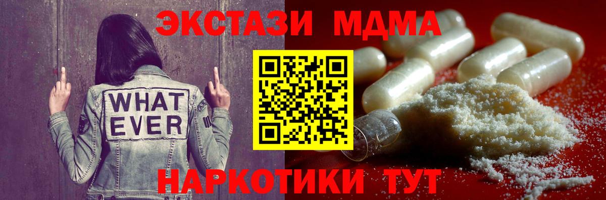 Ишимбай  МДМА молли  Вход с VPN  MDMA  MDMA crystal 