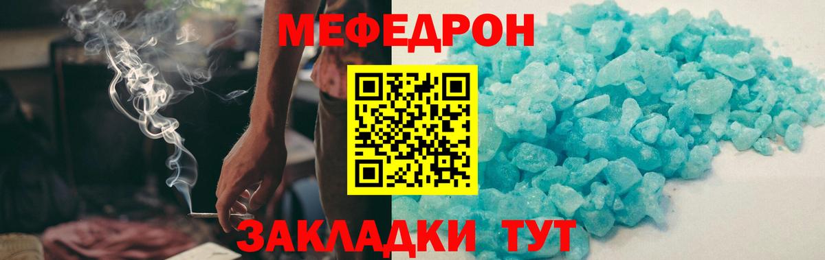 МЯУ-МЯУ VHQ  Меф  Ишимбай  МЕФ кристаллы  МЯУ-МЯУ  Вход с VPN 