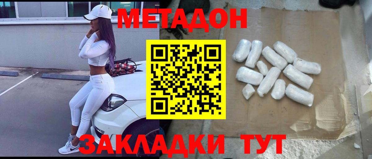 МЕТАДОН белоснежный Ишимбай