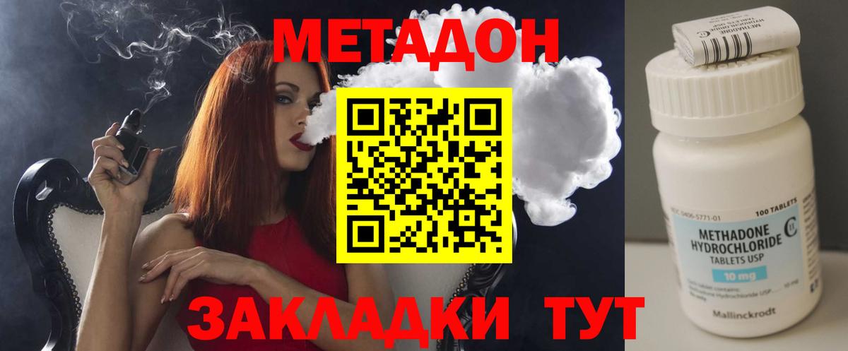 mega вход  Метадон VHQ  Вход с VPN  Метадон мёд  Ишимбай 