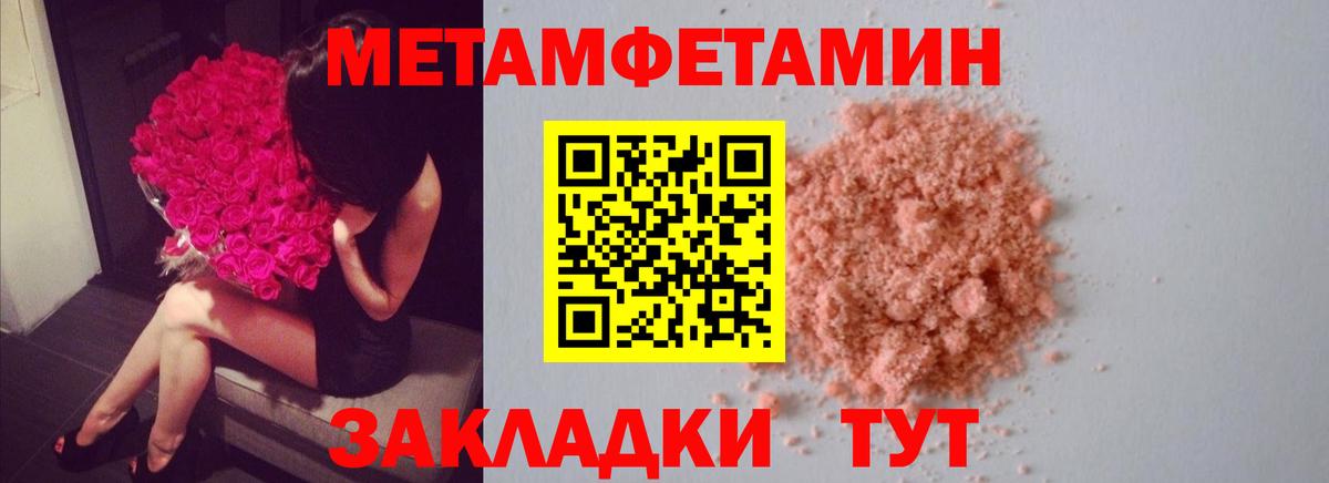 Ишимбай  Первитин пудра  Метамфетамин  Первитин пудра  Вход с VPN 