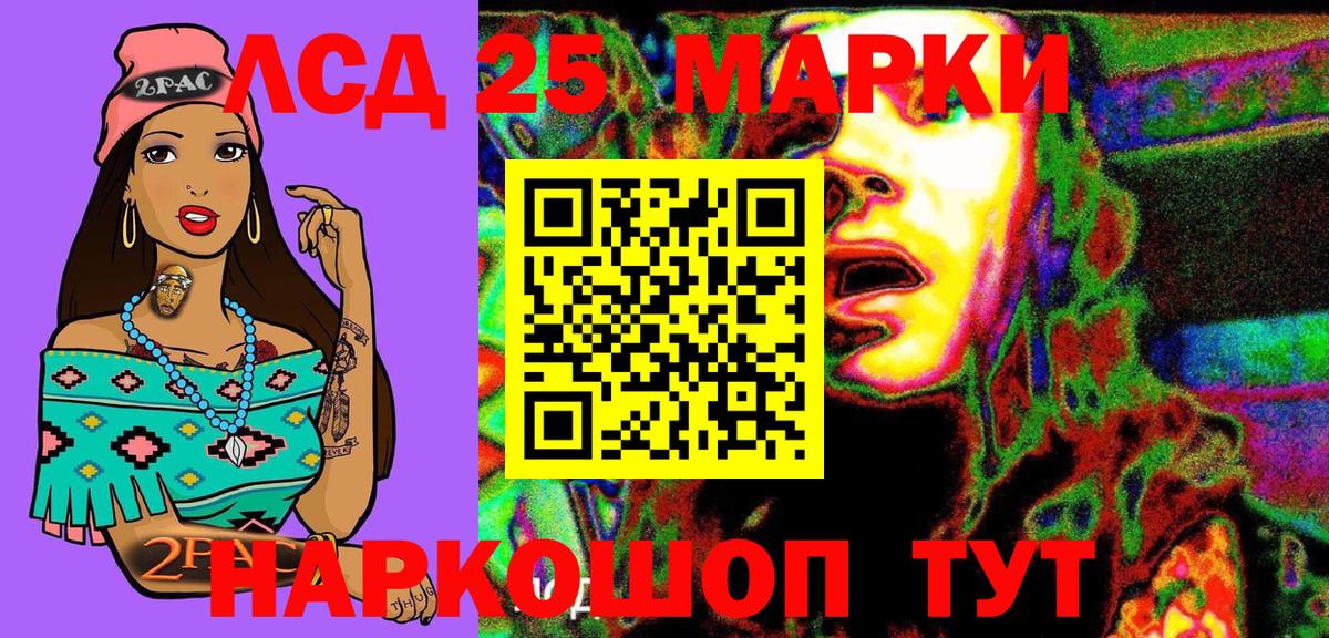 Наркотические марки 1500мкг Ишимбай
