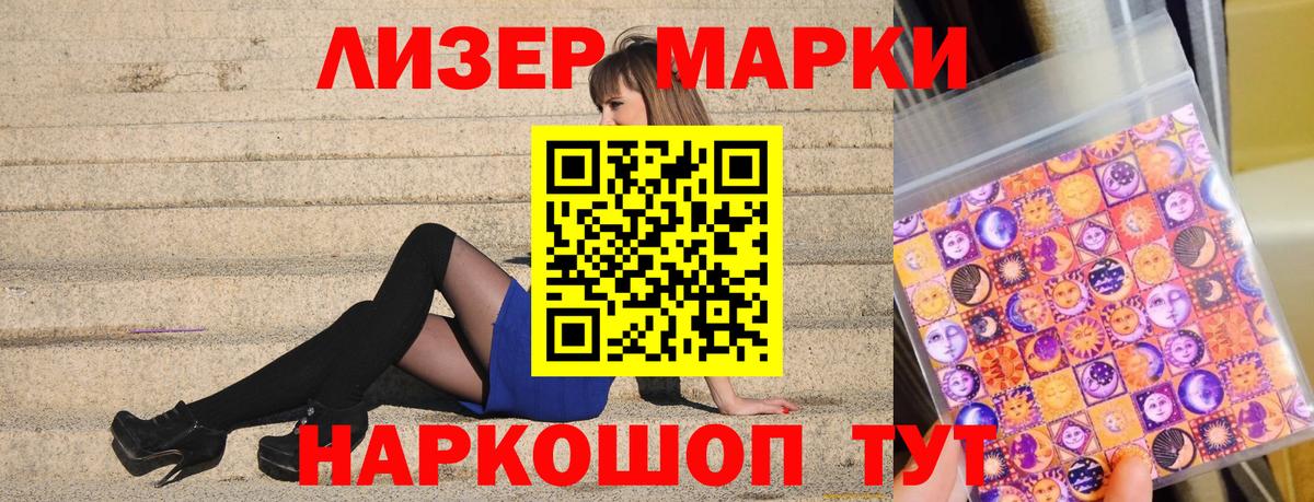 Марки NBOMe 1,5мг  Наркотические марки  Ишимбай  Вход с VPN 