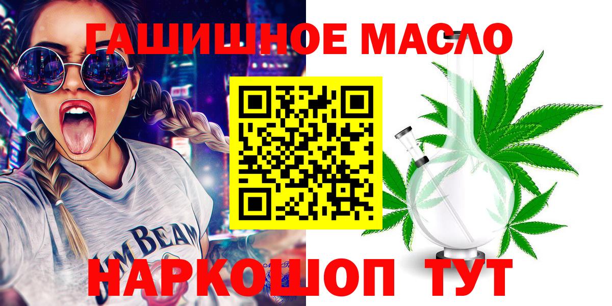 купить   ТГК вейп с тгк  ТГК концентрат  Вход с VPN  Ишимбай 