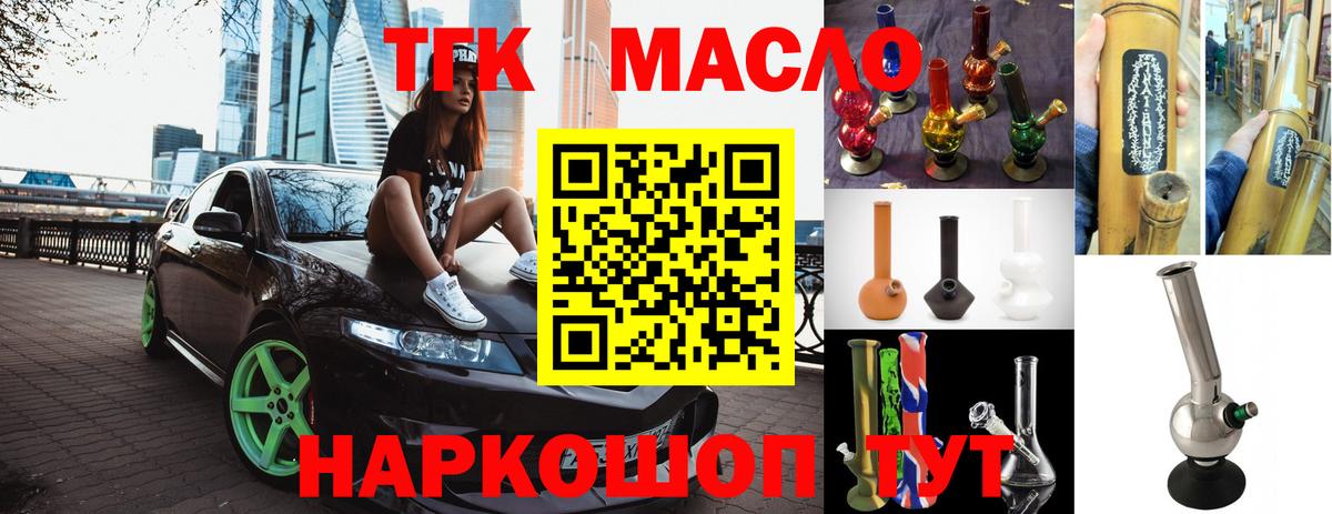 ТГК вейп с тгк Ишимбай