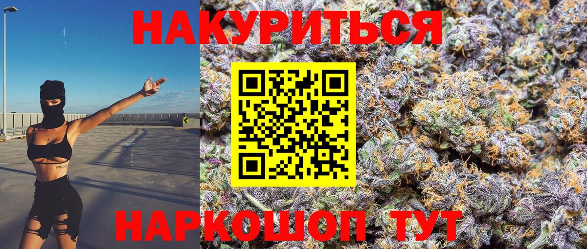 Канабис гибрид  Канабис индика  Вход с VPN  Ишимбай 